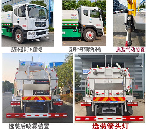 程力纯电动绿化喷洒车